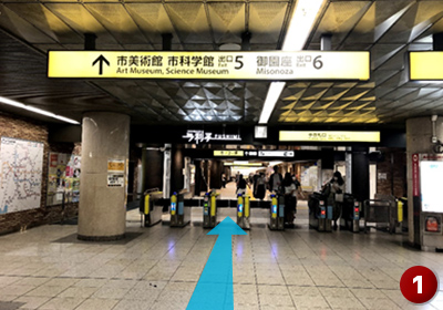 地下鉄東山線名古屋・高畑方面ホーム中改札口／鶴舞線南改札口から5番出口へ向かいます。