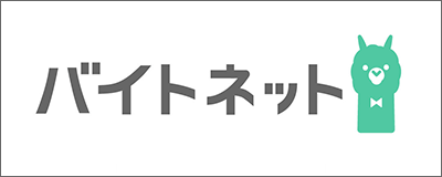 学生アルバイト情報ネットワーク